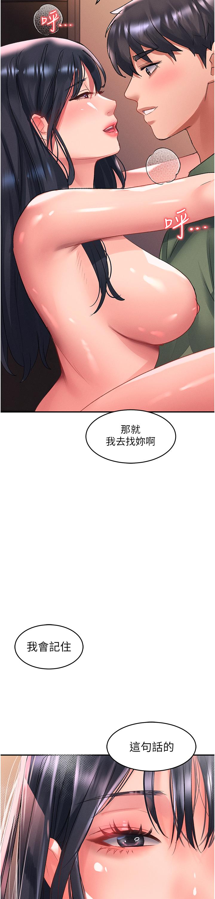 [韩国漫画] 请滑入解锁 剧情,熟女人妻,巨乳大奶#[32P]-27