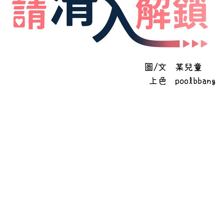 [韩国漫画] 请滑入解锁 剧情,熟女人妻,巨乳大奶#[32P]-3