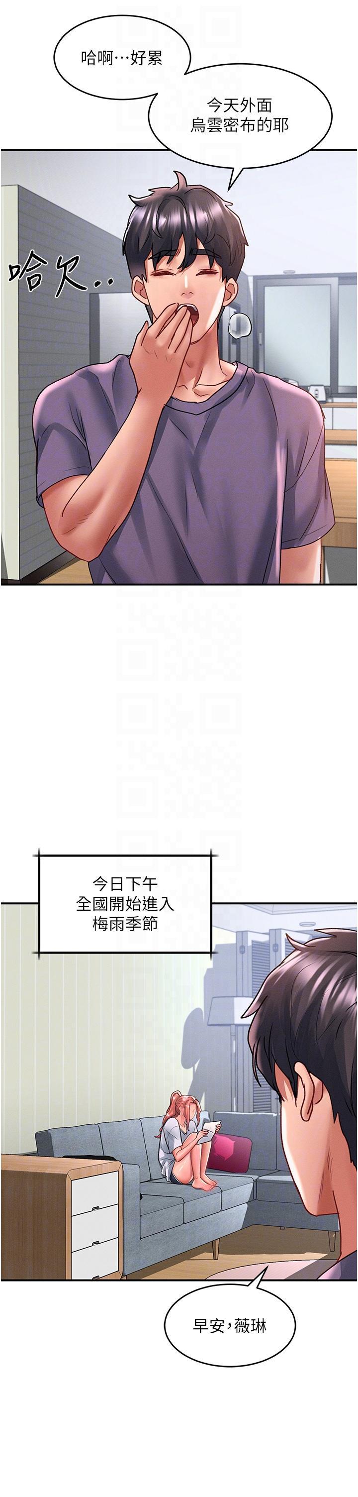 [韩国漫画] 请滑入解锁 剧情,熟女人妻,巨乳大奶#[37P]-24