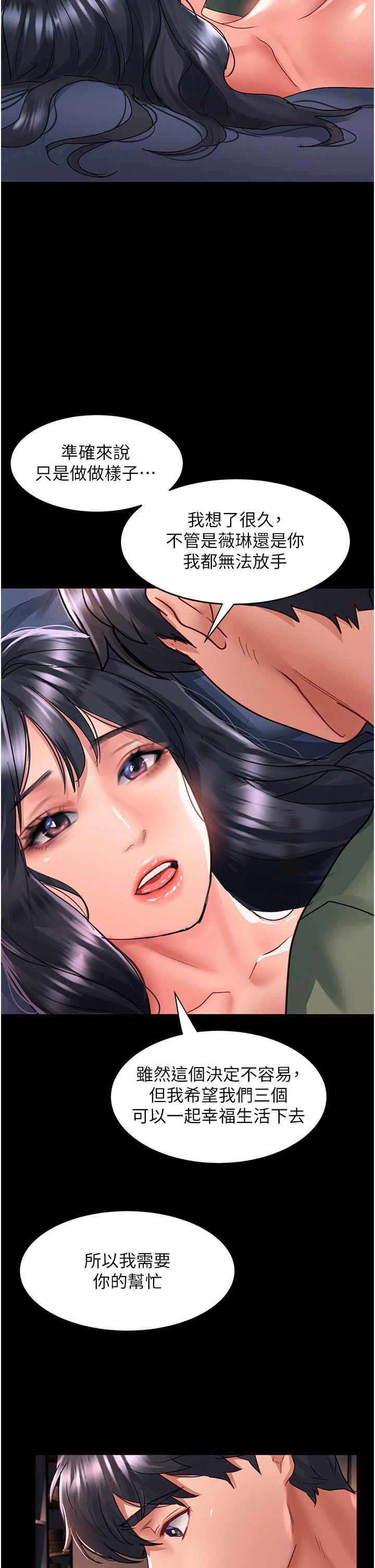 [韩国漫画] 请滑入解锁 剧情,熟女人妻,巨乳大奶#[37P]-27