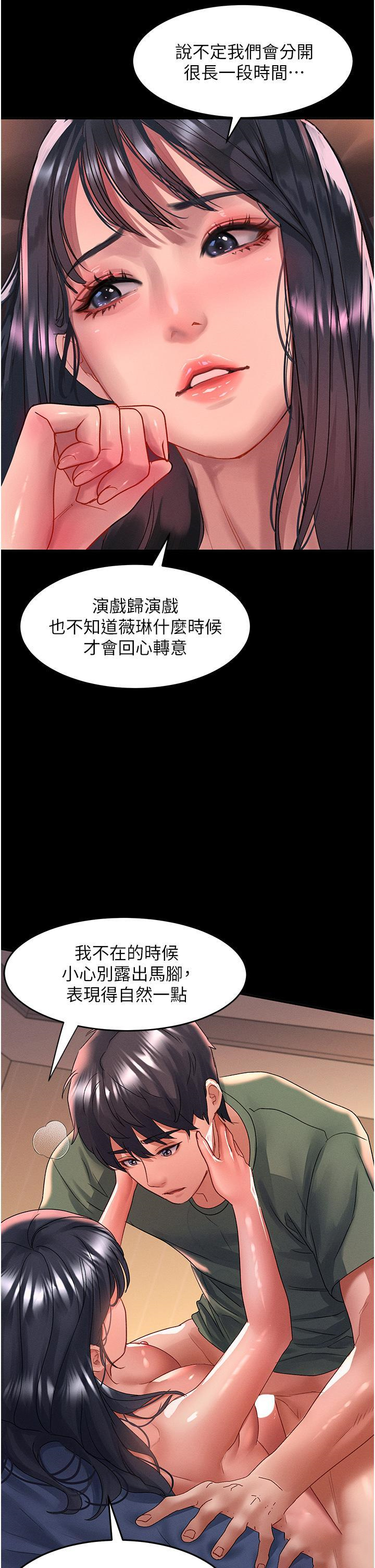 [韩国漫画] 请滑入解锁 剧情,熟女人妻,巨乳大奶#[37P]-29