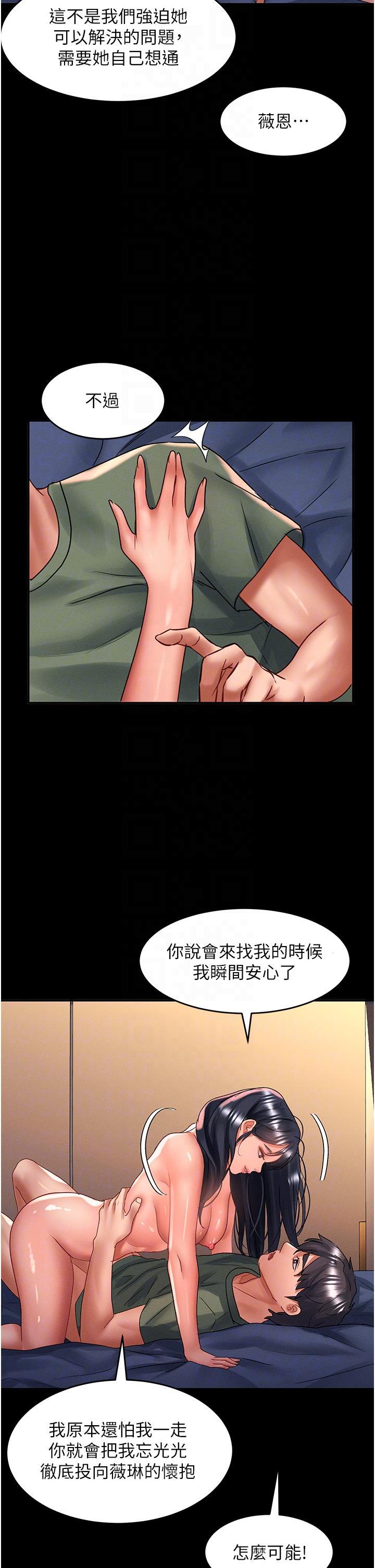 [韩国漫画] 请滑入解锁 剧情,熟女人妻,巨乳大奶#[37P]-30