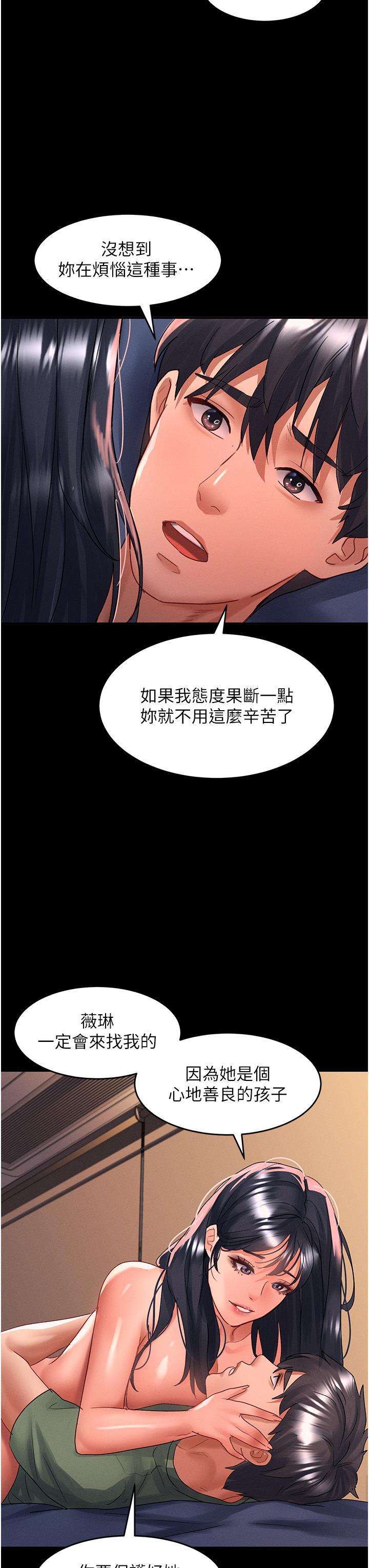 [韩国漫画] 请滑入解锁 剧情,熟女人妻,巨乳大奶#[37P]-31