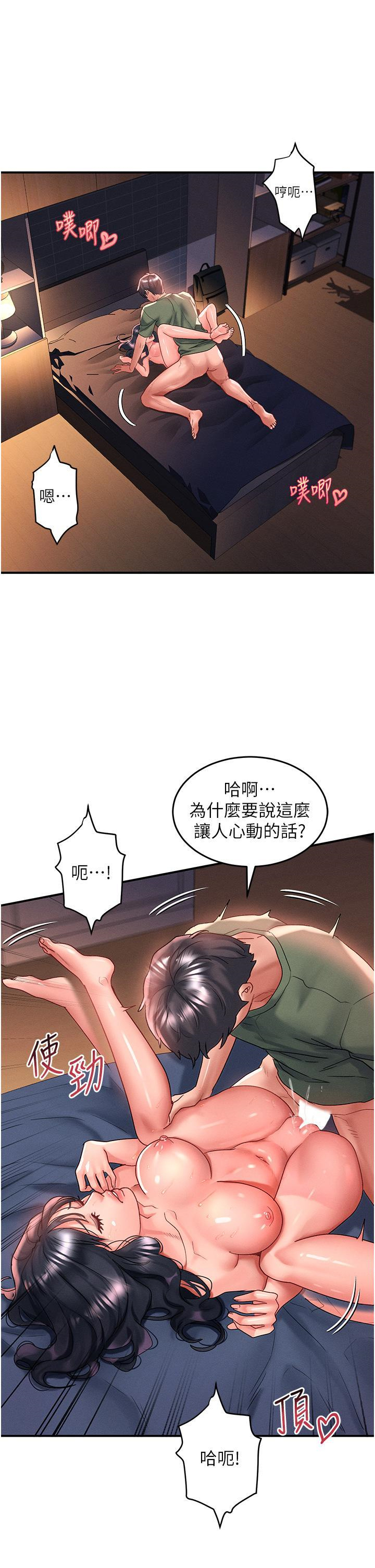 [韩国漫画] 请滑入解锁 剧情,熟女人妻,巨乳大奶#[37P]-4
