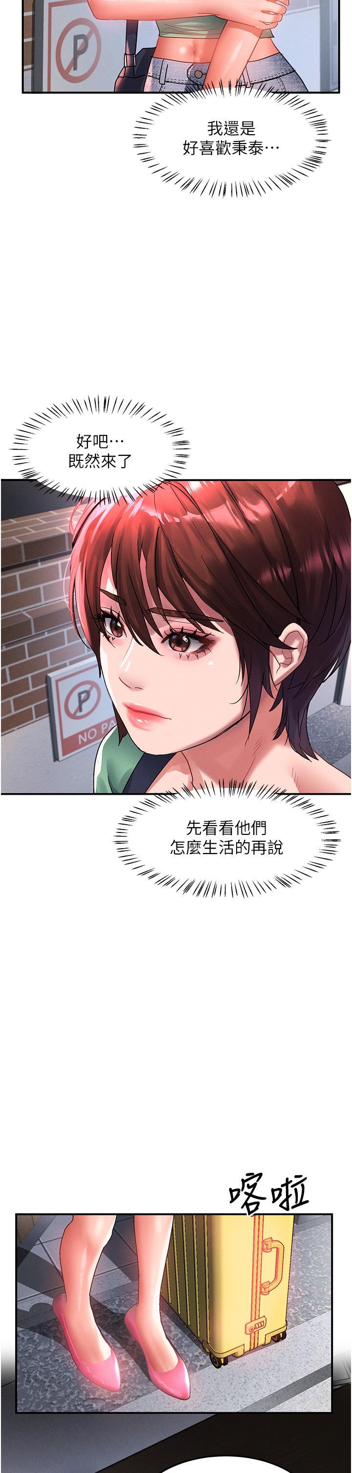 [韩国漫画] 请滑入解锁 剧情,熟女人妻,巨乳大奶#[42P]-10