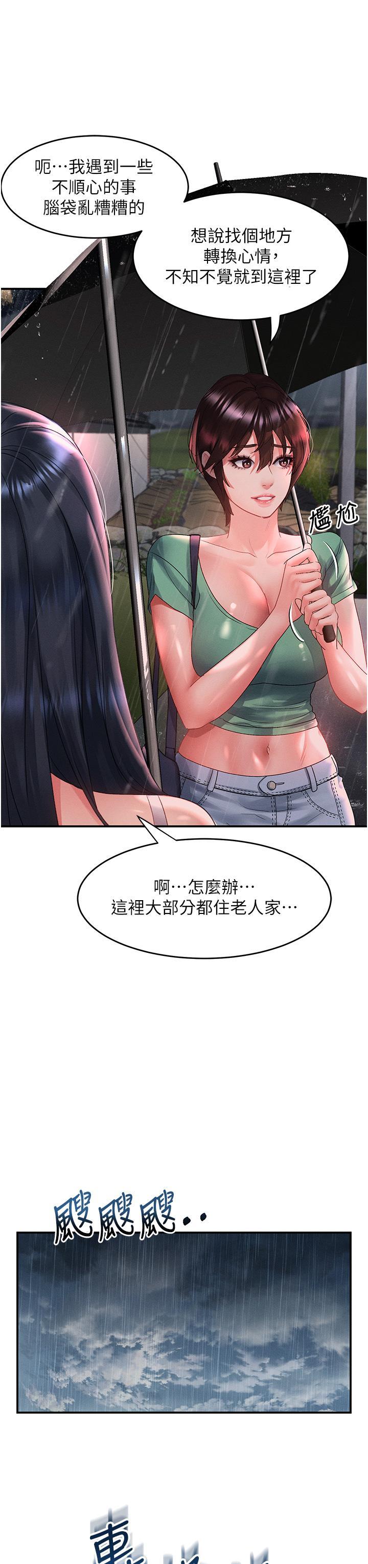 [韩国漫画] 请滑入解锁 剧情,熟女人妻,巨乳大奶#[42P]-19