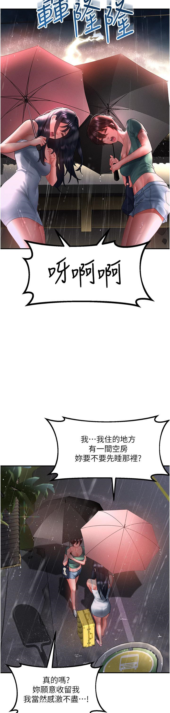 [韩国漫画] 请滑入解锁 剧情,熟女人妻,巨乳大奶#[42P]-20