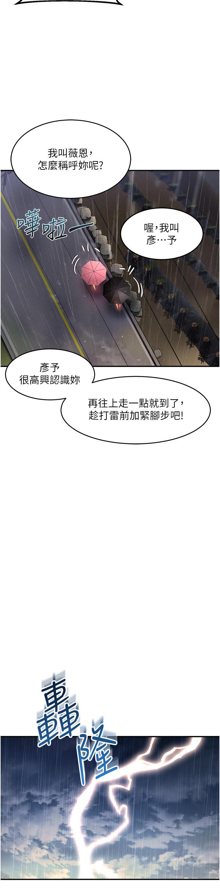 [韩国漫画] 请滑入解锁 剧情,熟女人妻,巨乳大奶#[42P]-21