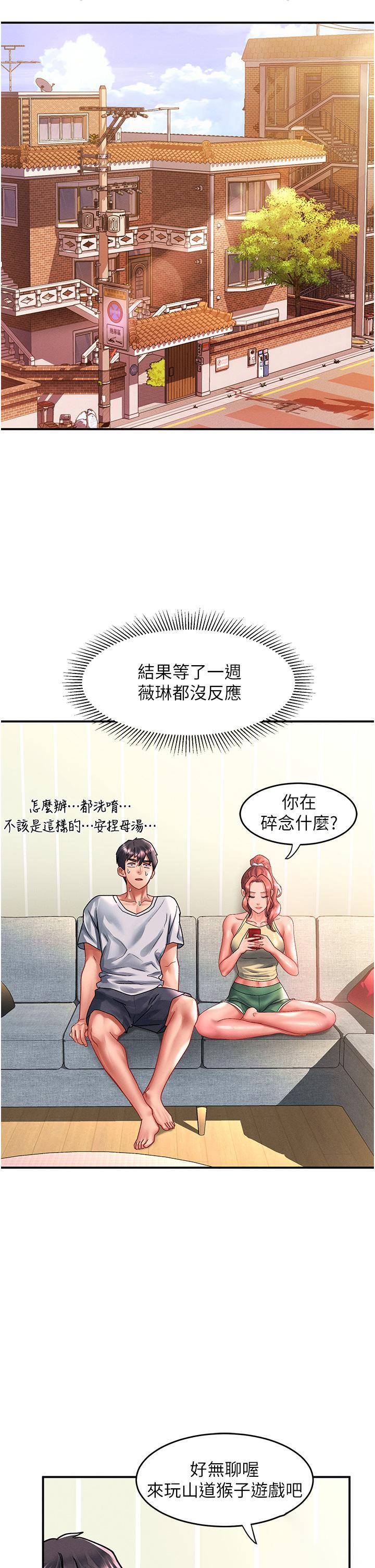[韩国漫画] 请滑入解锁 剧情,熟女人妻,巨乳大奶#[42P]-25