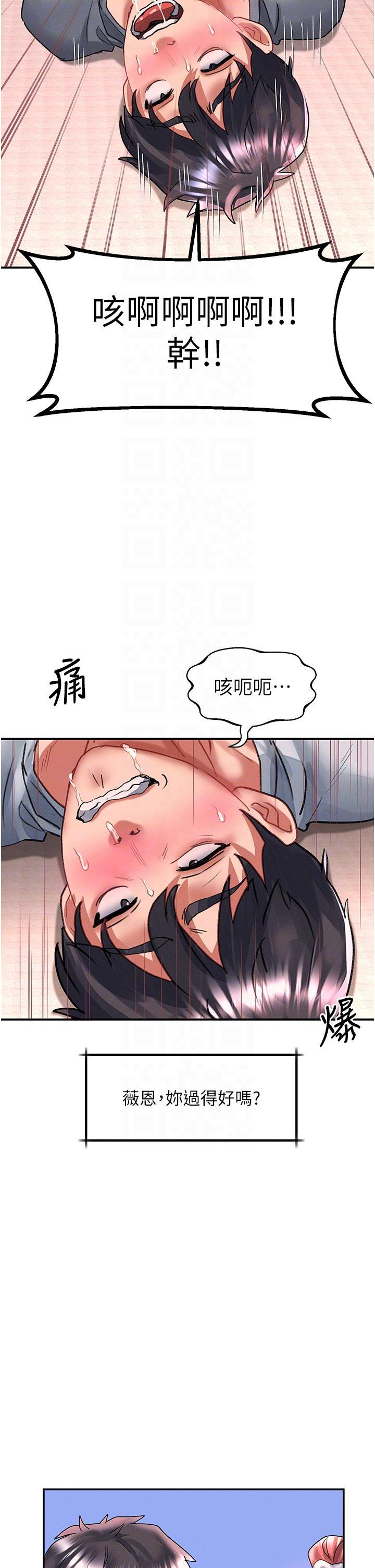 [韩国漫画] 请滑入解锁 剧情,熟女人妻,巨乳大奶#[42P]-28