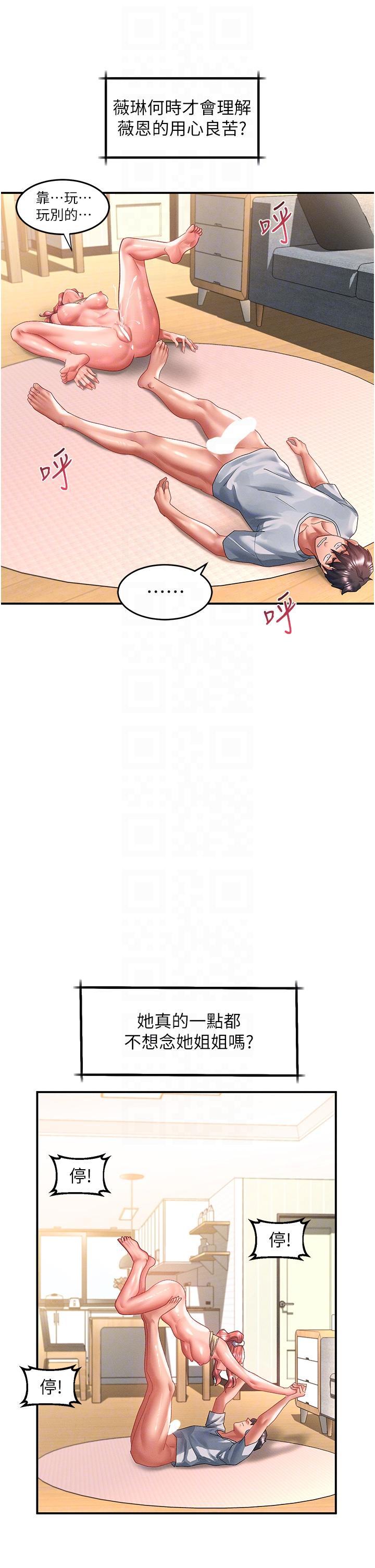 [韩国漫画] 请滑入解锁 剧情,熟女人妻,巨乳大奶#[42P]-30