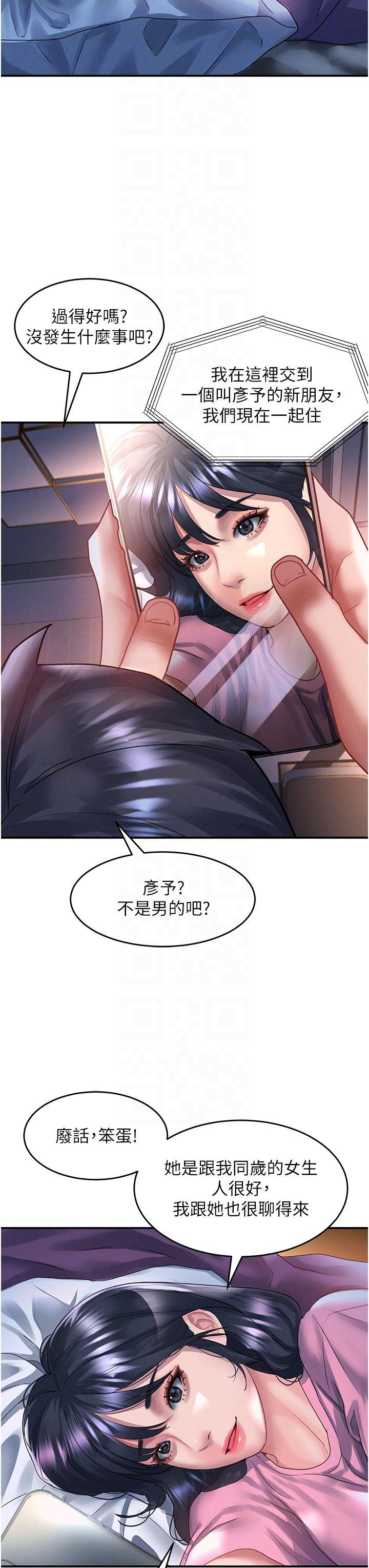 [韩国漫画] 请滑入解锁 剧情,熟女人妻,巨乳大奶#[42P]-33