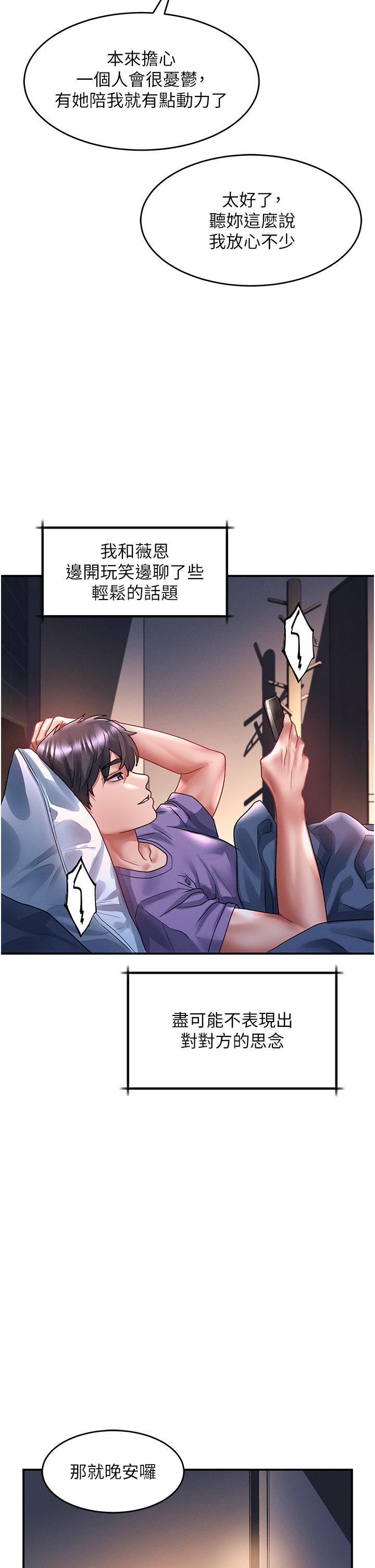 [韩国漫画] 请滑入解锁 剧情,熟女人妻,巨乳大奶#[42P]-34