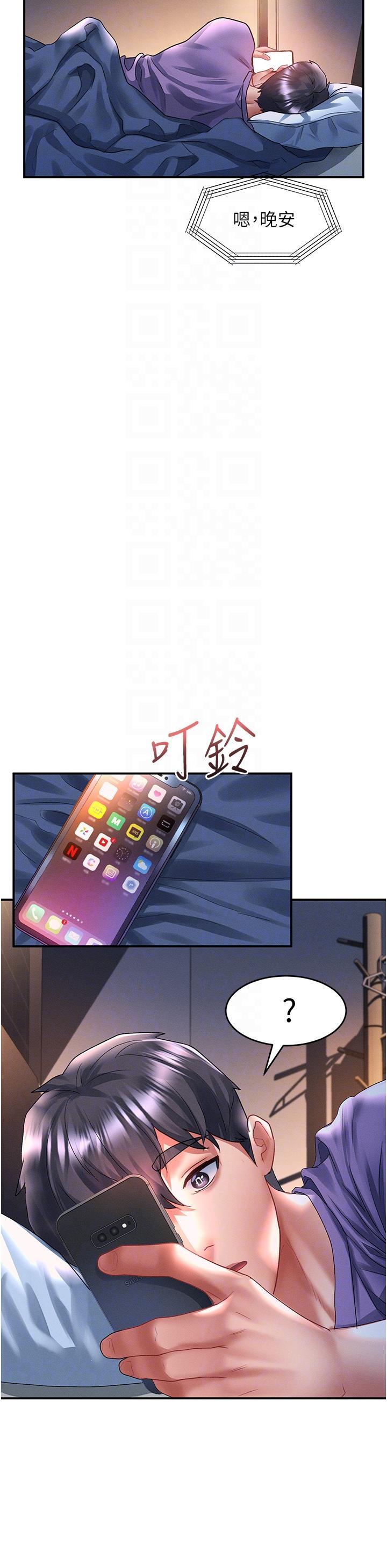 [韩国漫画] 请滑入解锁 剧情,熟女人妻,巨乳大奶#[42P]-35