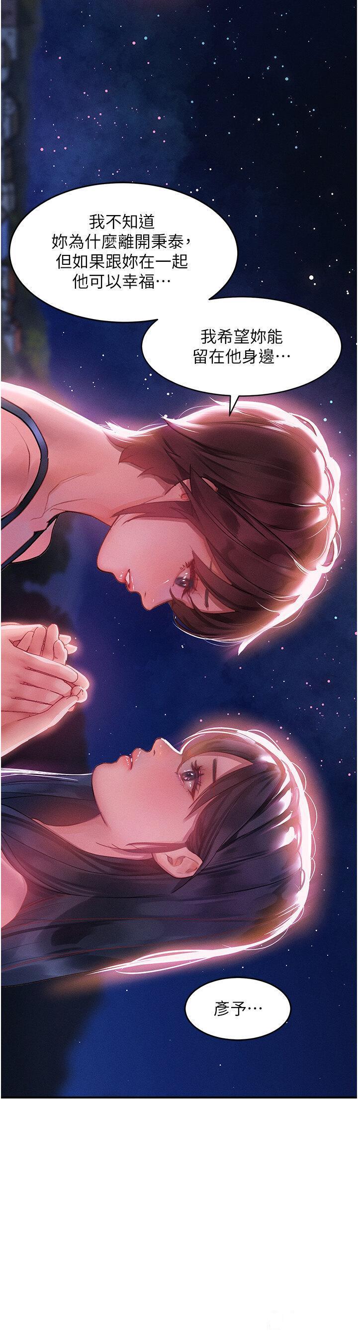 [韩国漫画] 请滑入解锁 剧情,熟女人妻,巨乳大奶#[40P]-13