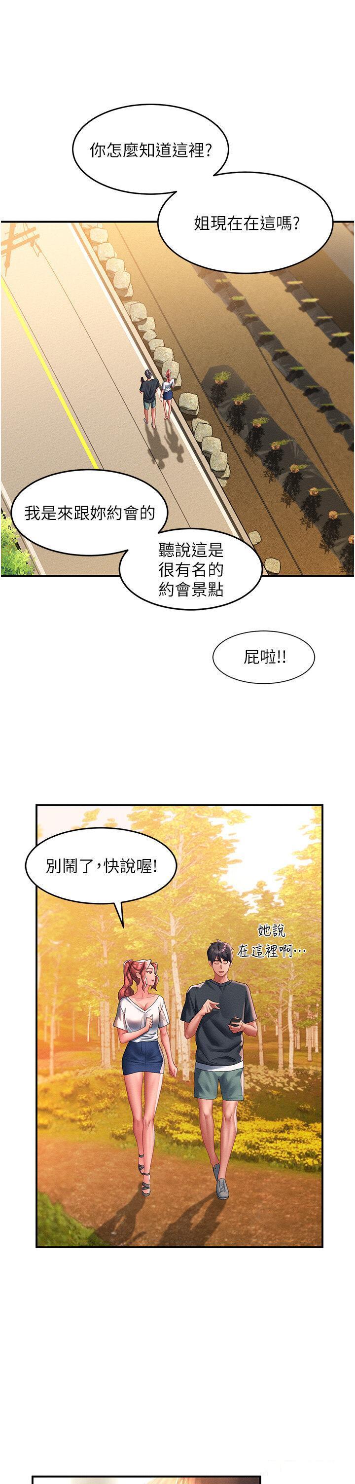 [韩国漫画] 请滑入解锁 剧情,熟女人妻,巨乳大奶#[40P]-29