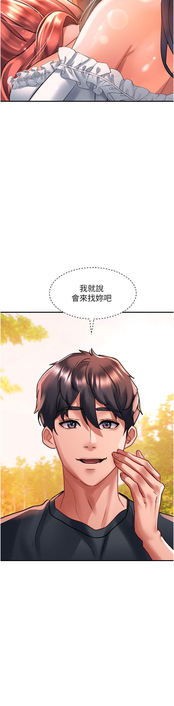 [韩国漫画] 请滑入解锁 剧情,熟女人妻,巨乳大奶#[40P]-33