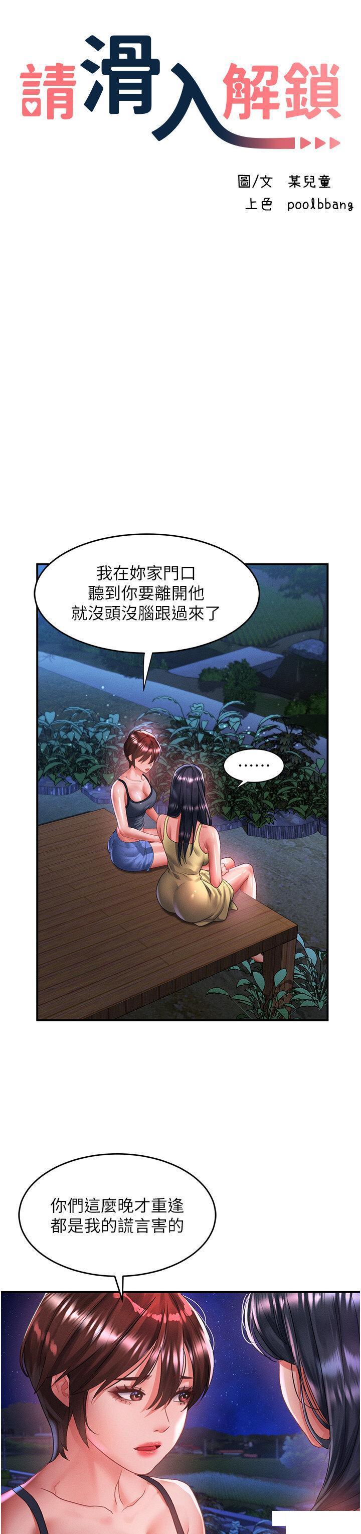 [韩国漫画] 请滑入解锁 剧情,熟女人妻,巨乳大奶#[40P]-11