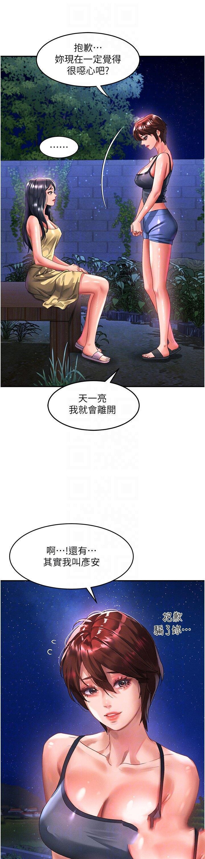 [韩国漫画] 请滑入解锁 剧情,熟女人妻,巨乳大奶#[40P]-14