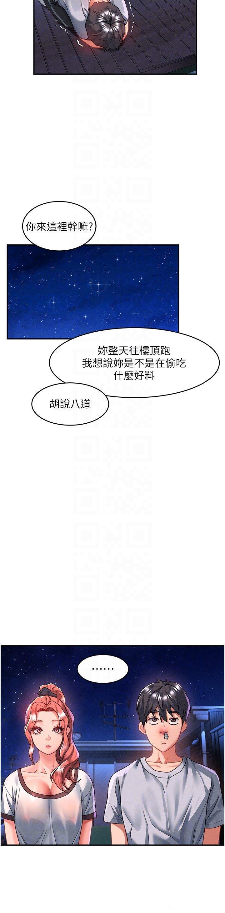[韩国漫画] 请滑入解锁 剧情,熟女人妻,巨乳大奶#[40P]-18