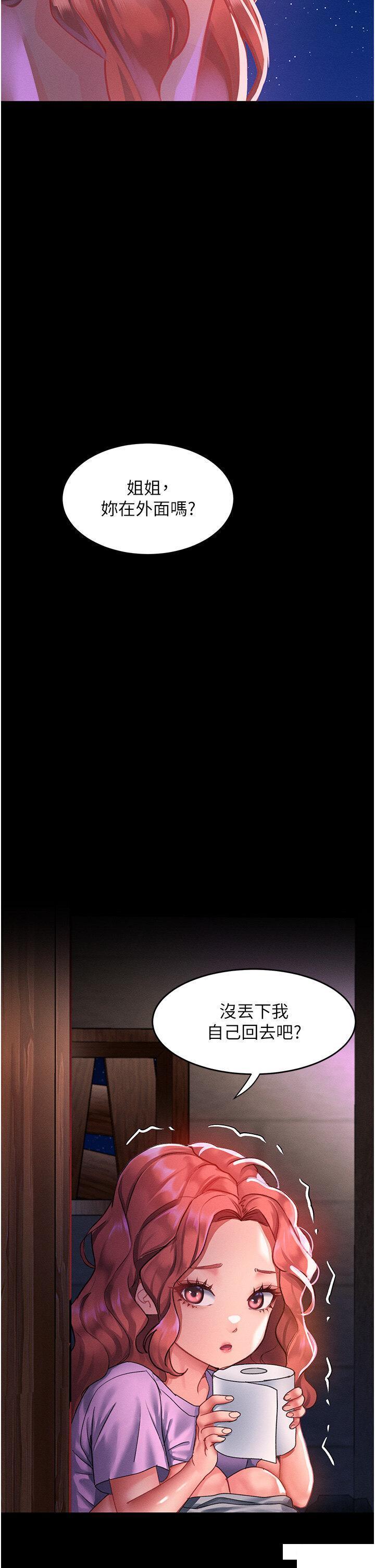 [韩国漫画] 请滑入解锁 剧情,熟女人妻,巨乳大奶#[40P]-20