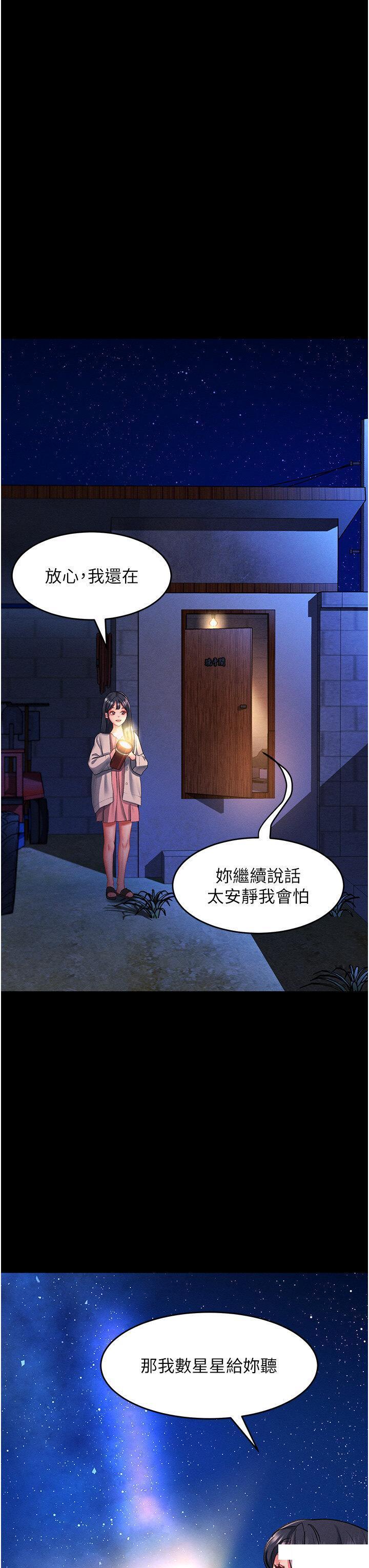 [韩国漫画] 请滑入解锁 剧情,熟女人妻,巨乳大奶#[40P]-21