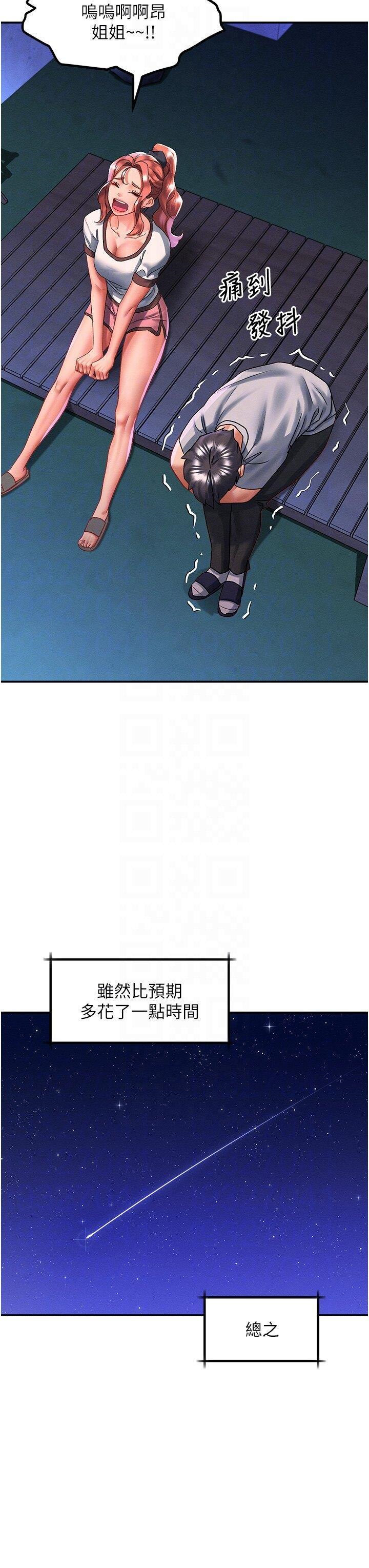 [韩国漫画] 请滑入解锁 剧情,熟女人妻,巨乳大奶#[40P]-26