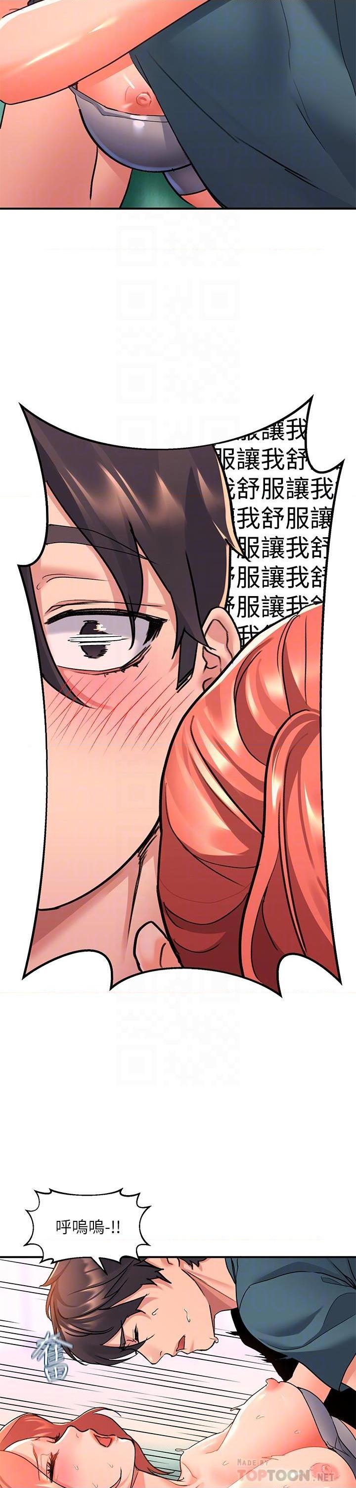 [韩国漫画] 请滑入解锁 剧情,熟女人妻,巨乳大奶#[42P]-14