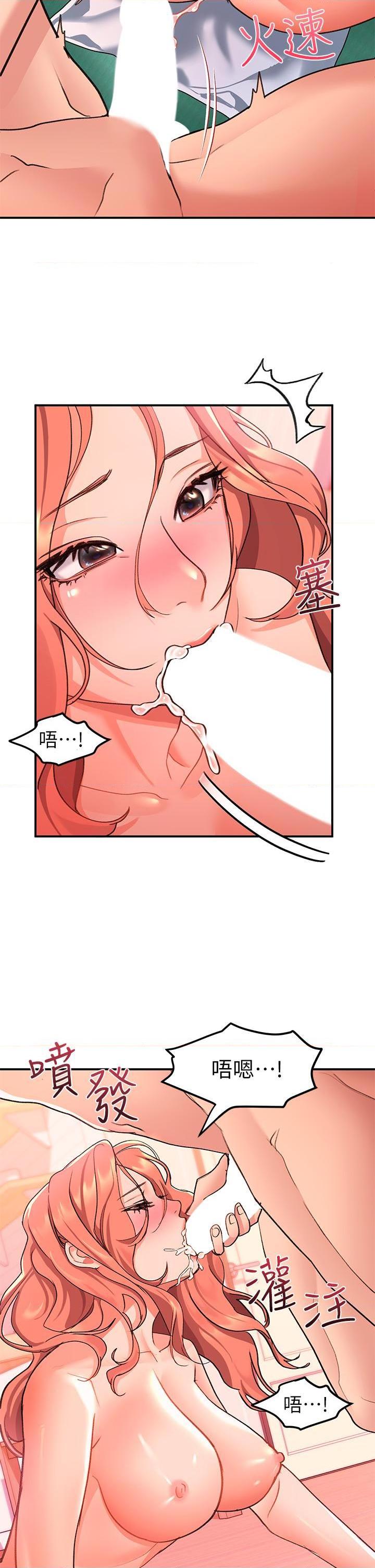 [韩国漫画] 请滑入解锁 剧情,熟女人妻,巨乳大奶#[42P]-36