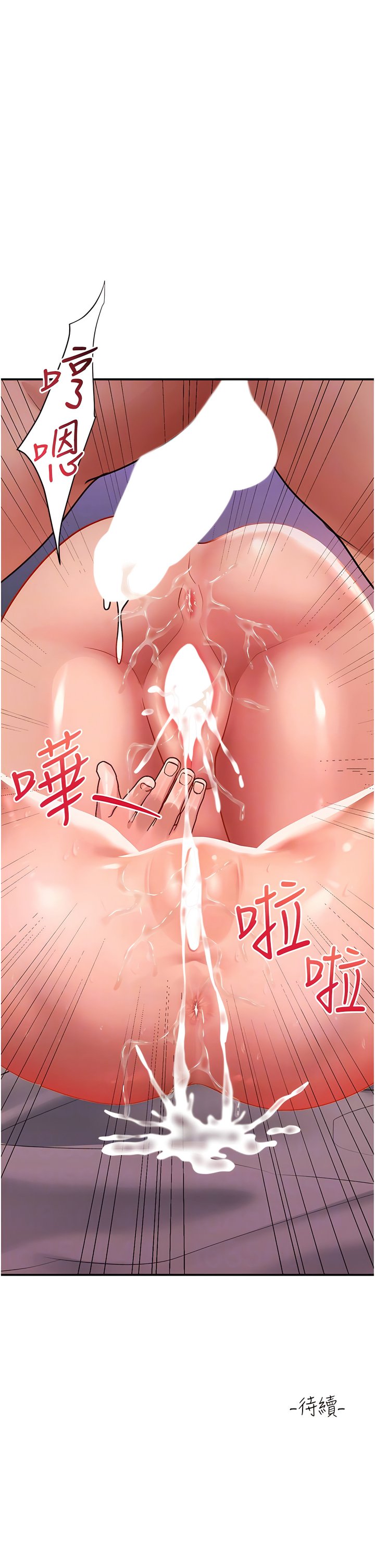 [韩国漫画] 请滑入解锁 剧情,熟女人妻,巨乳大奶#[12P]-12