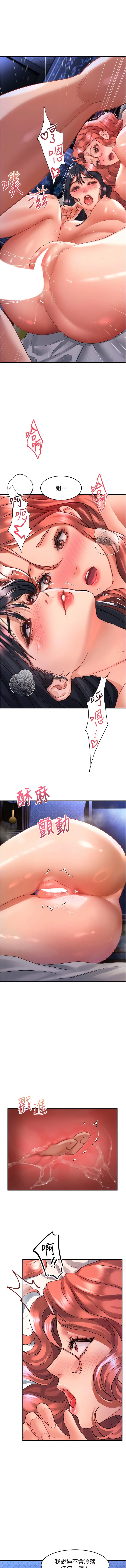 [韩国漫画] 请滑入解锁 剧情,熟女人妻,巨乳大奶#[12P]-3