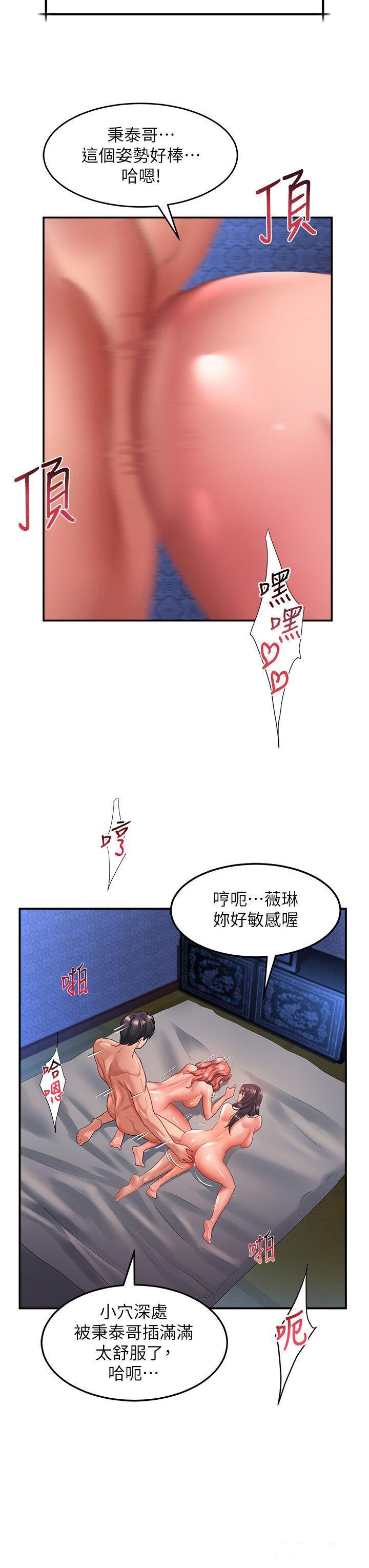 [韩国漫画] 请滑入解锁 剧情,熟女人妻,巨乳大奶#[42P]-27