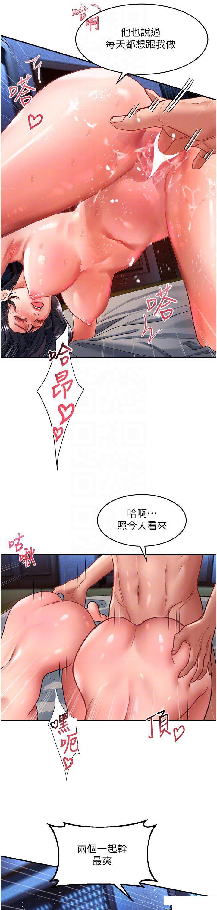 [韩国漫画] 请滑入解锁 剧情,熟女人妻,巨乳大奶#[42P]-30