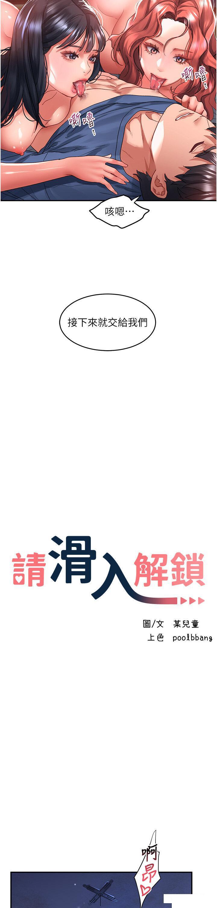 [韩国漫画] 请滑入解锁 剧情,熟女人妻,巨乳大奶#[42P]-8