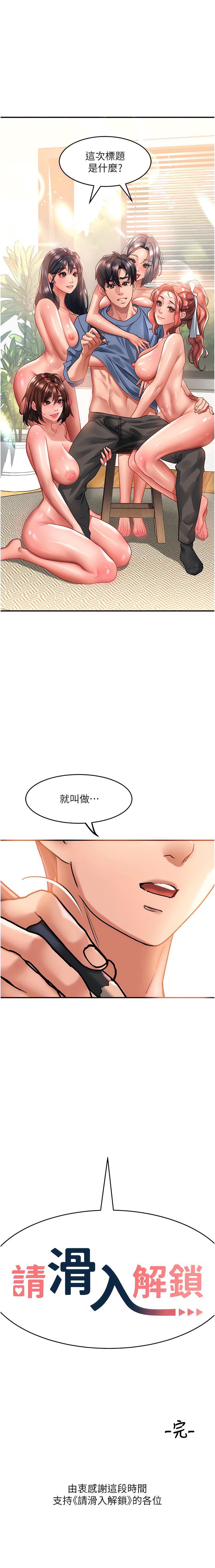 [韩国漫画] 请滑入解锁 剧情,熟女人妻,巨乳大奶#[15P]-15