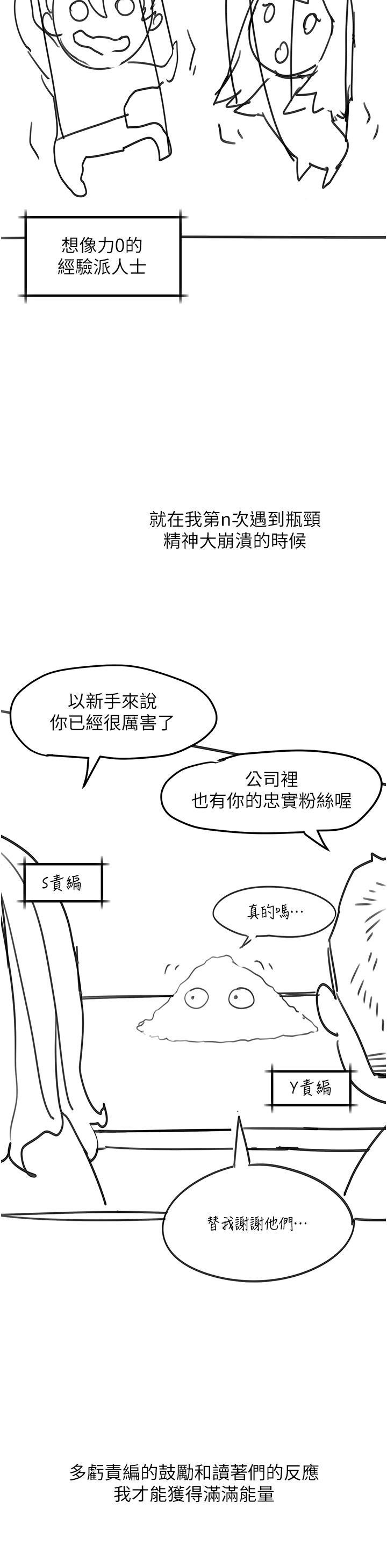 [韩国漫画] 请滑入解锁 剧情,熟女人妻,巨乳大奶#[22P]-11