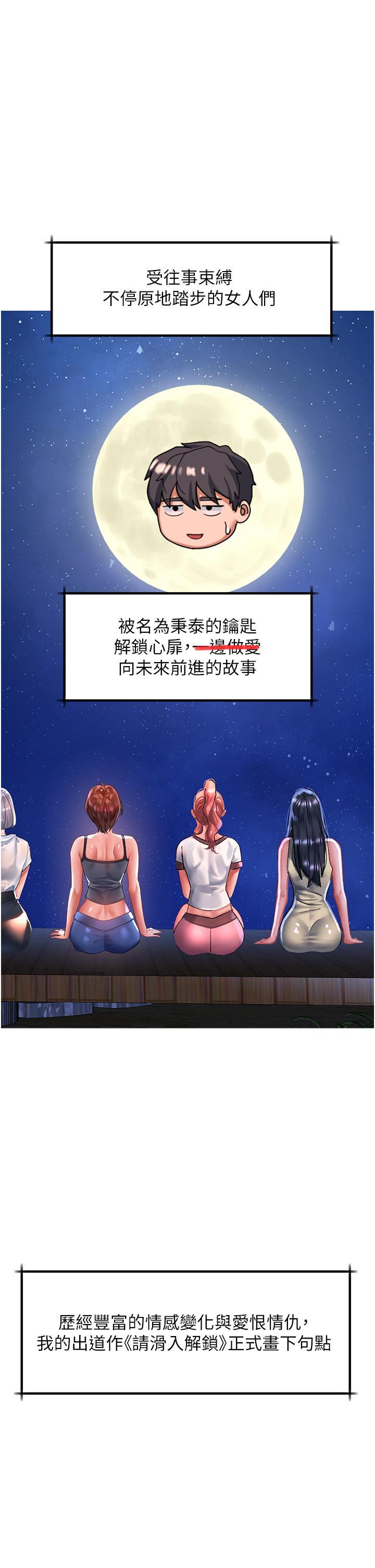 [韩国漫画] 请滑入解锁 剧情,熟女人妻,巨乳大奶#[22P]-12