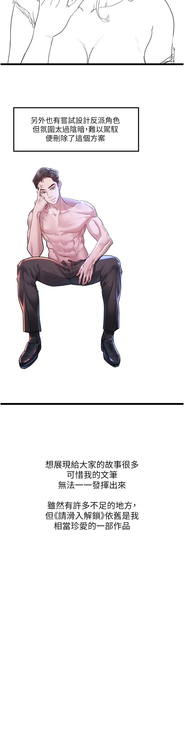 [韩国漫画] 请滑入解锁 剧情,熟女人妻,巨乳大奶#[22P]-16