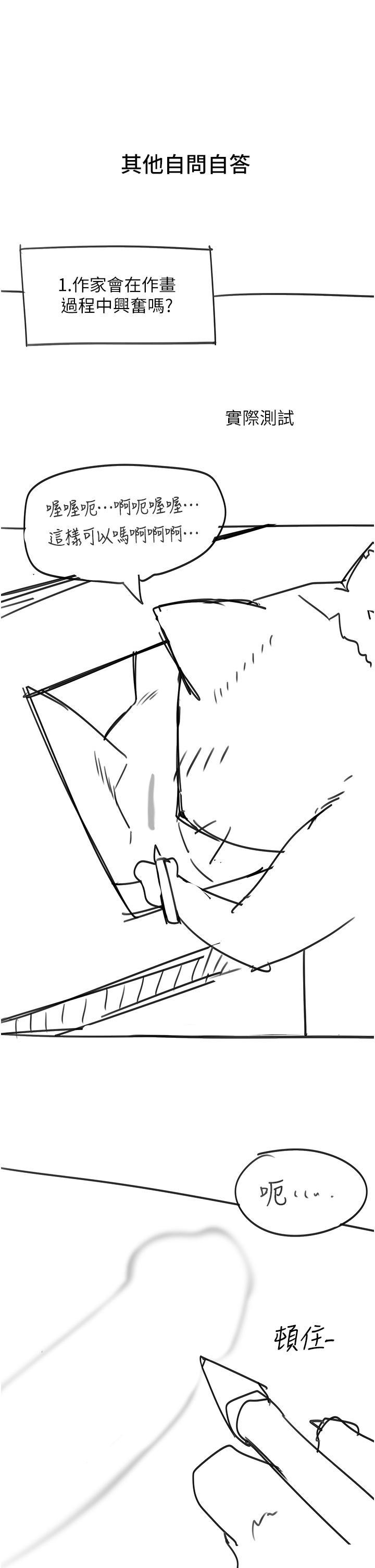 [韩国漫画] 请滑入解锁 剧情,熟女人妻,巨乳大奶#[22P]-17