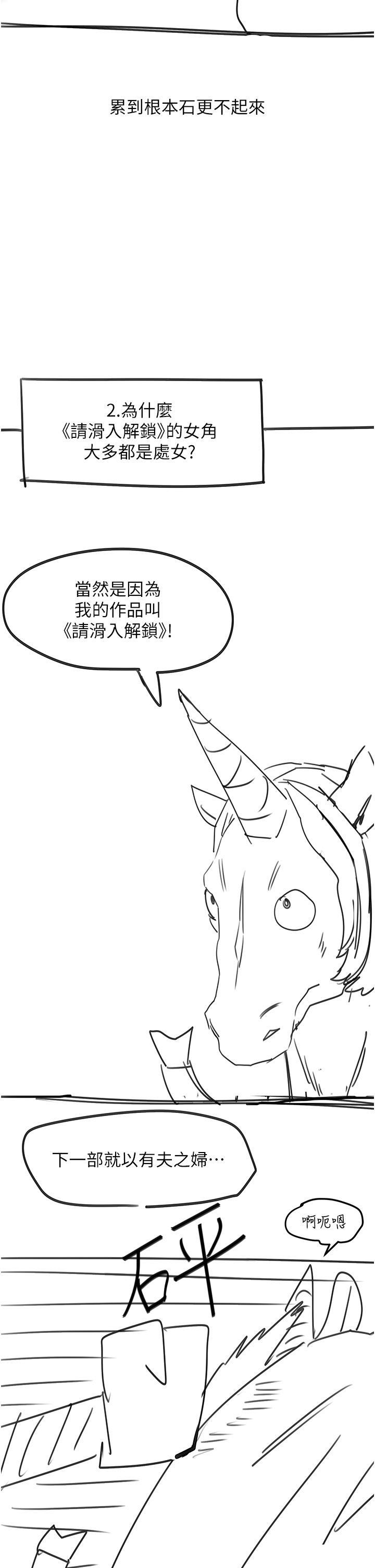 [韩国漫画] 请滑入解锁 剧情,熟女人妻,巨乳大奶#[22P]-18