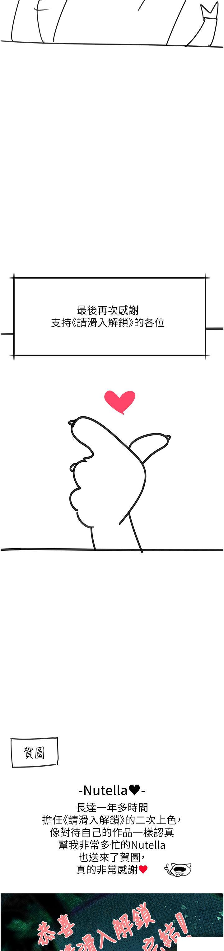 [韩国漫画] 请滑入解锁 剧情,熟女人妻,巨乳大奶#[22P]-19