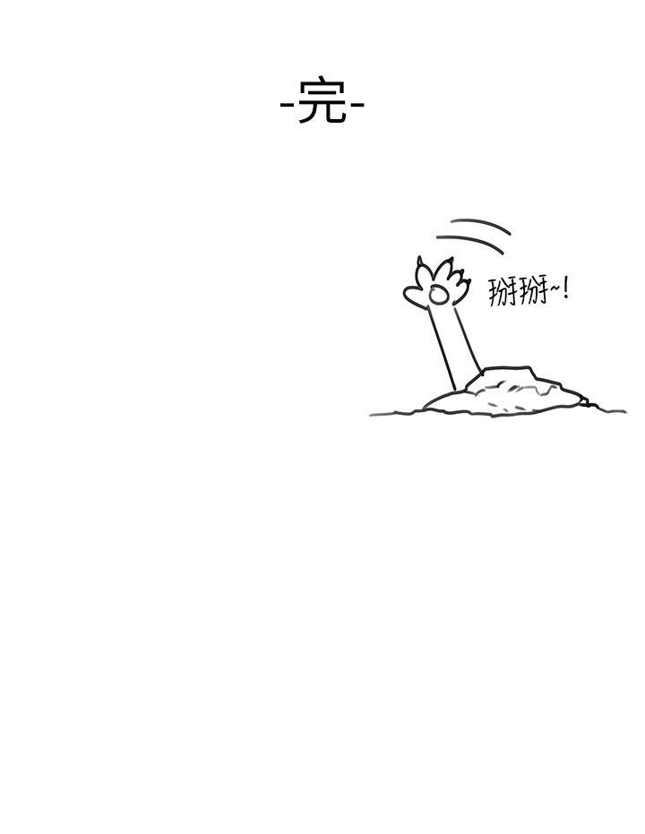 [韩国漫画] 请滑入解锁 剧情,熟女人妻,巨乳大奶#[22P]-21