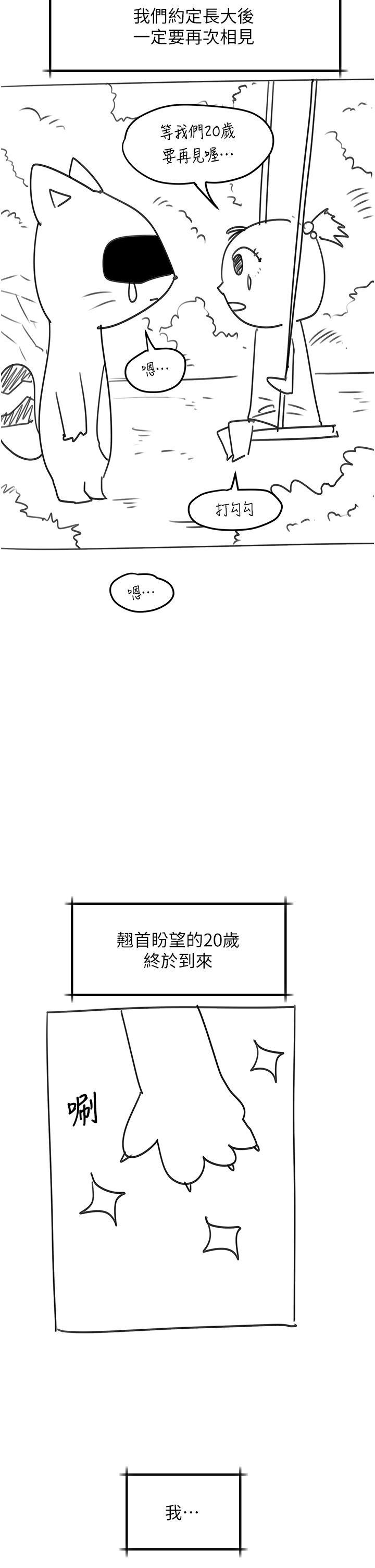 [韩国漫画] 请滑入解锁 剧情,熟女人妻,巨乳大奶#[22P]-3
