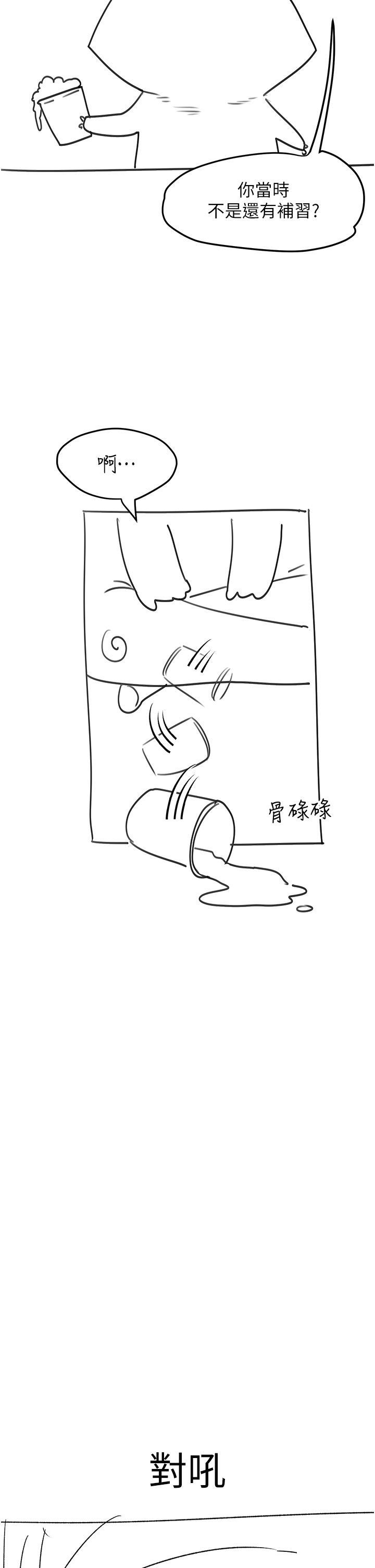 [韩国漫画] 请滑入解锁 剧情,熟女人妻,巨乳大奶#[22P]-5