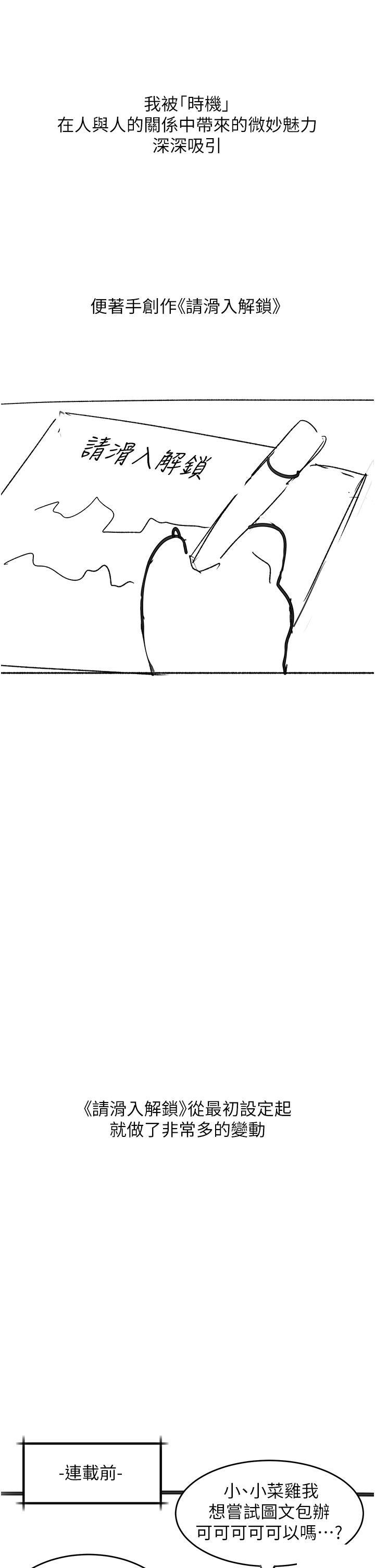 [韩国漫画] 请滑入解锁 剧情,熟女人妻,巨乳大奶#[22P]-7