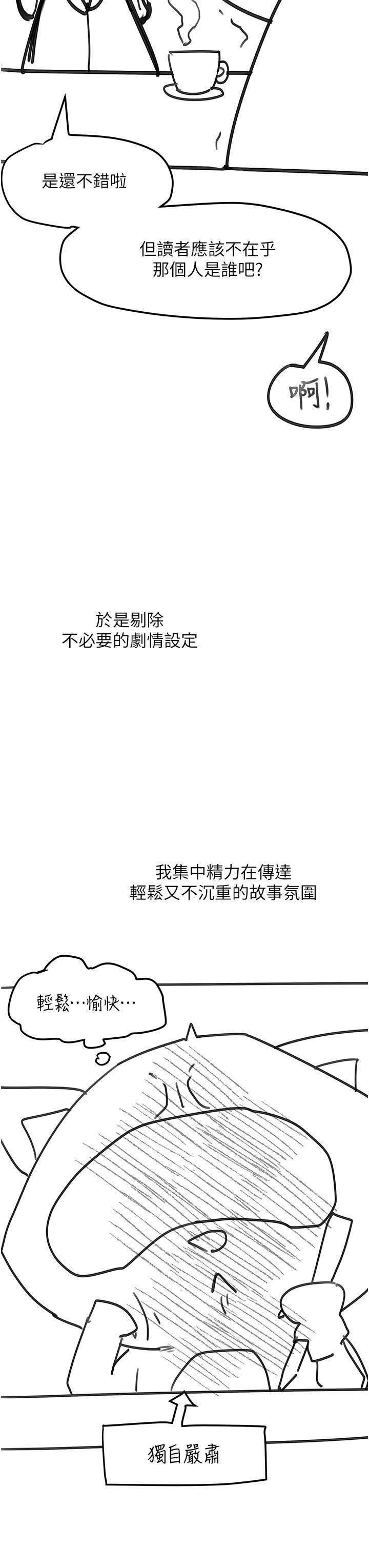 [韩国漫画] 请滑入解锁 剧情,熟女人妻,巨乳大奶#[22P]-9