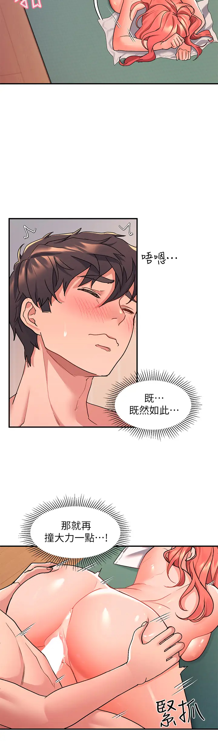 [韩国漫画] 请滑入解锁 剧情,熟女人妻,巨乳大奶#[40P]-20