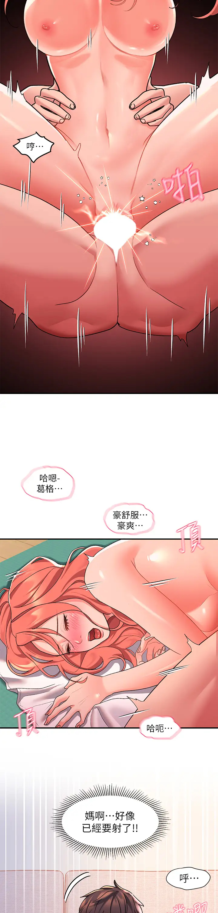 [韩国漫画] 请滑入解锁 剧情,熟女人妻,巨乳大奶#[40P]-24