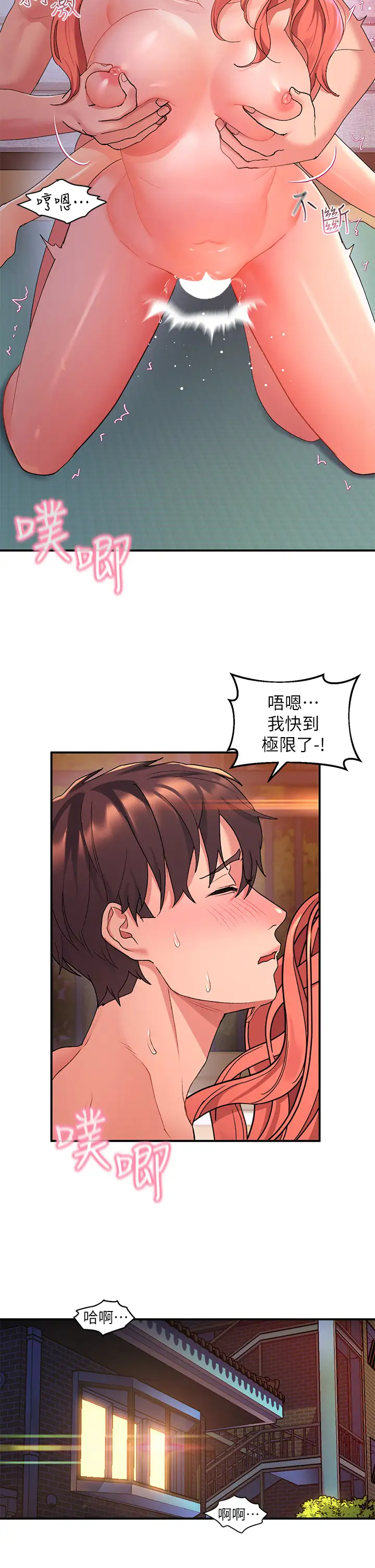 [韩国漫画] 请滑入解锁 剧情,熟女人妻,巨乳大奶#[40P]-34