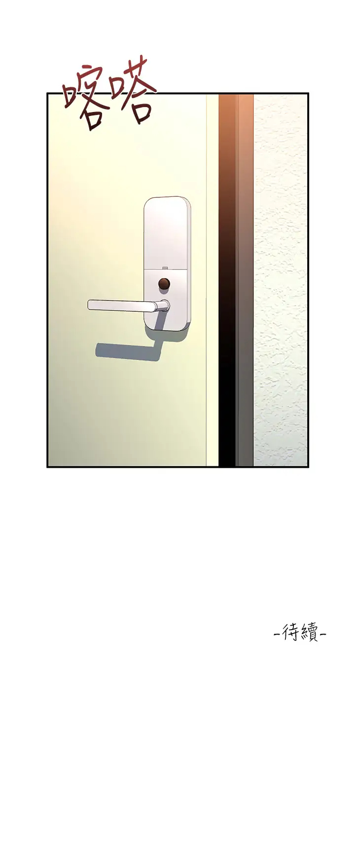 [韩国漫画] 请滑入解锁 剧情,熟女人妻,巨乳大奶#[40P]-40